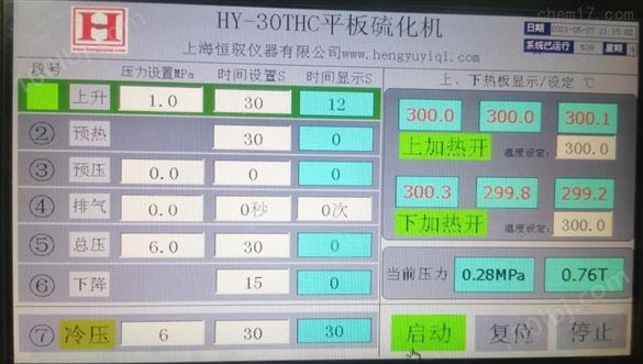 上海平板硫化机多少钱