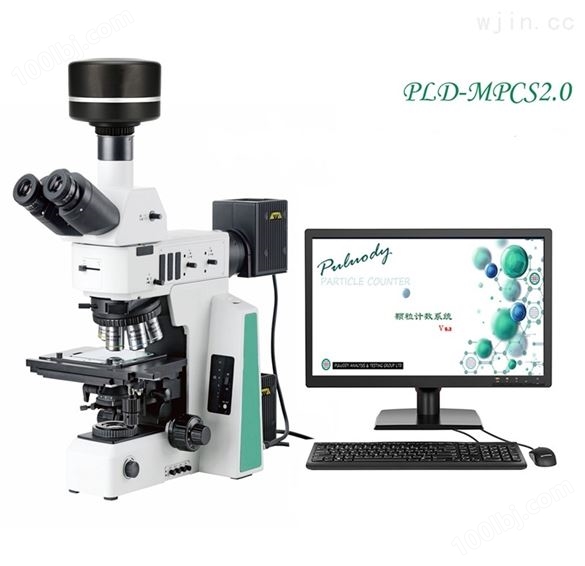 显微镜法不溶性微粒检测仪