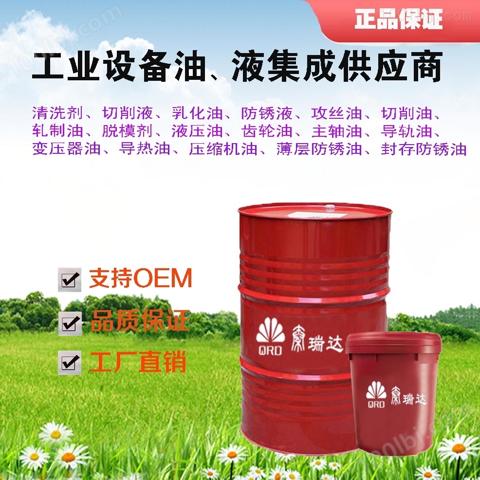 防锈乳化油FS102B