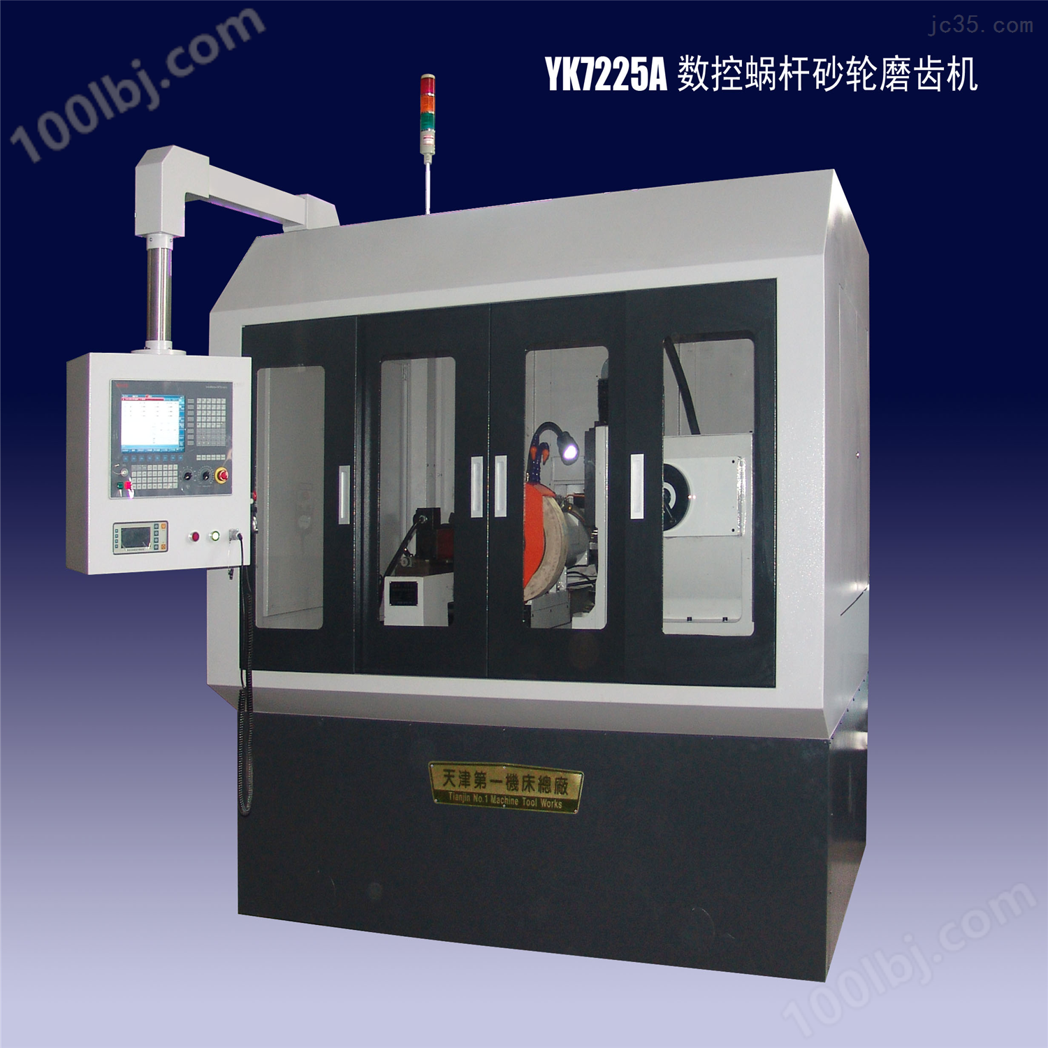 YK7225A数控蜗杆砂轮磨齿机