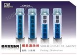 银晶模具清洗剂CM-31