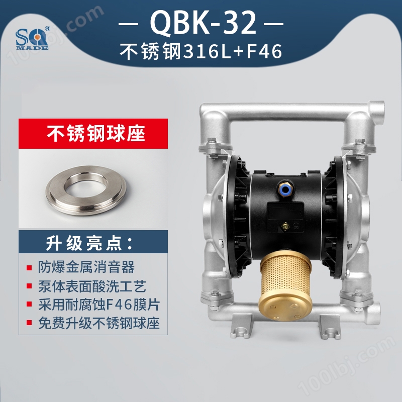 气动隔膜泵QBK-32不锈钢泵316L-优势