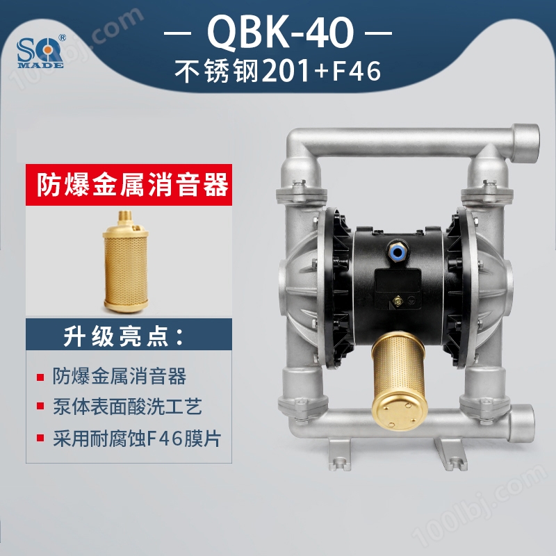 气动隔膜泵QBK-40不锈钢泵201-优点