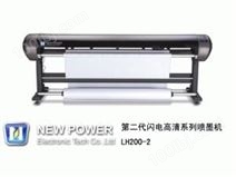 新雳第二代闪电高清系列 LH200-2  喷墨绘图机