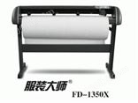 服装大师 FD-1350X 笔式绘图机