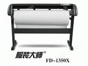 服装大师 FD-1350X 笔式绘图机