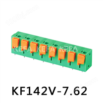 KF142V-7.62 弹簧式PCB接线端子