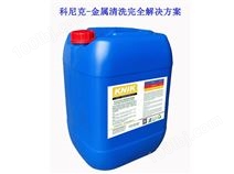 铝合金油污清洗剂 HK-802C1