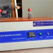 电线伸长率测试机 上海斯玄数显延长率试验仪 铜丝伸长率现货供应