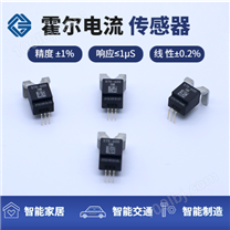 芯片级电流传感器-现货-99%国产电流传感器芯片-TMR芯片级电流传感器