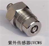 水处理紫外线传感器UVCW6