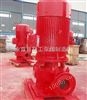 XBD-L立式管道消防泵