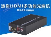 迷你HDMI光端机