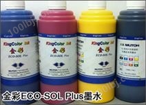 金彩ECO-SOL弱溶剂墨水