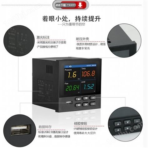 记录式压力表 热处理设备记录仪 温度电子连续记录仪