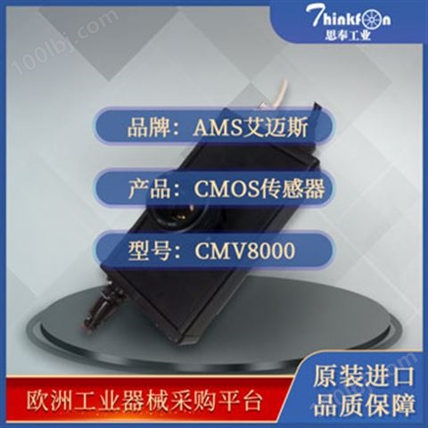 8MP全局快门CMOS图像传感器