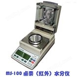 MS-100粮食水分仪|玉米水分测量仪|玉米水分测定仪|玉米测试仪