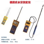 北京准确肉类水分测定仪|测水仪|水分计|水分测定仪