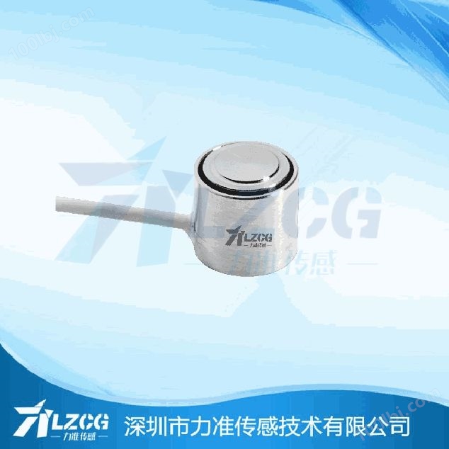 微型压式传感器LFC-10Z