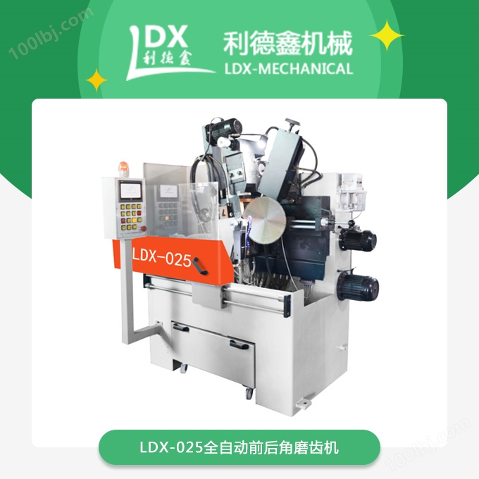 LDX-025全自动前后角磨齿机2