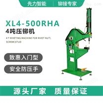XL4-500RHA 4吨压铆机