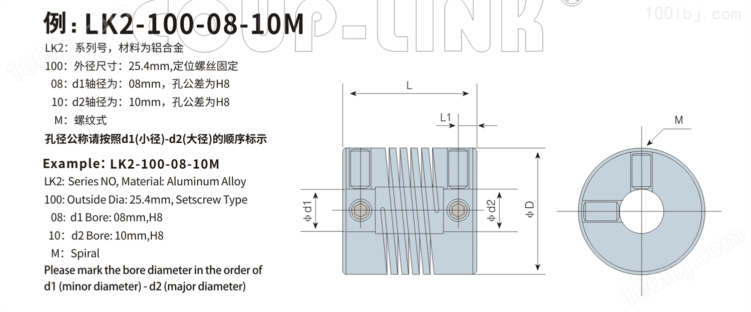LK2系列 定位螺丝固定螺纹式_联轴器种类-广州菱科自动化设备有限公司