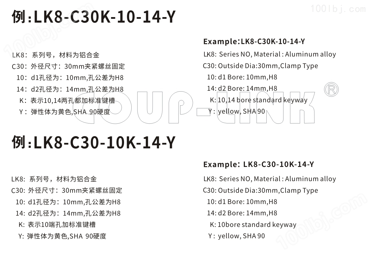 LK8系列 夹紧螺丝固定型梅花联轴器_联轴器种类-广州菱科自动化设备有限公司