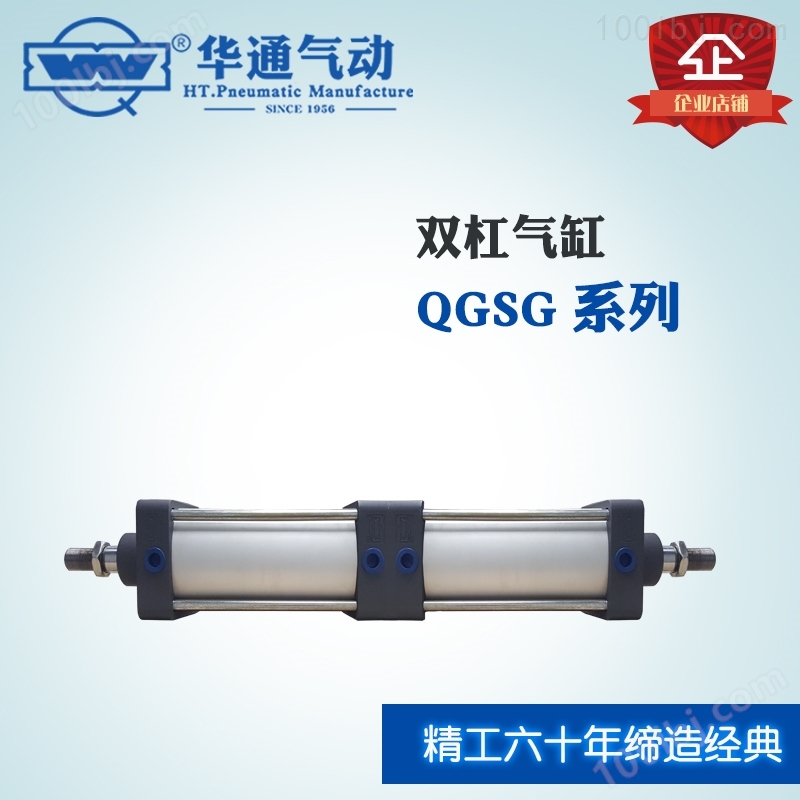 标准气缸QGSG双活塞杆气缸可非标定制来图加工，按您的技术参数订做