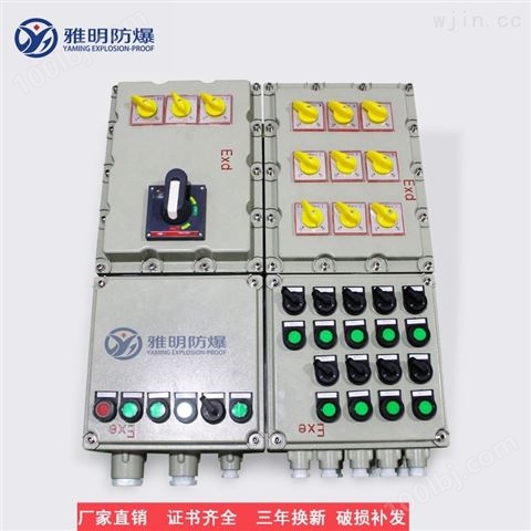 BXMD51-8K10K12K125AIP65铝合金防爆配电箱