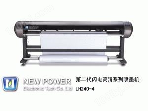 新雳第二代闪电高清系列 LH240-4  喷墨绘图机