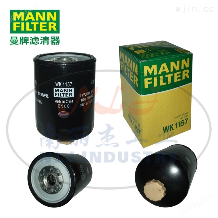 MANN-FILTER曼牌滤清器燃油滤芯WK1157