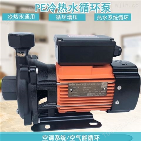 颐博PE750供暖系统冷热水循环增压泵