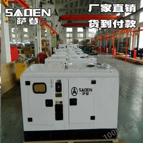 萨登10KW柴油发电机组全自动220V380V